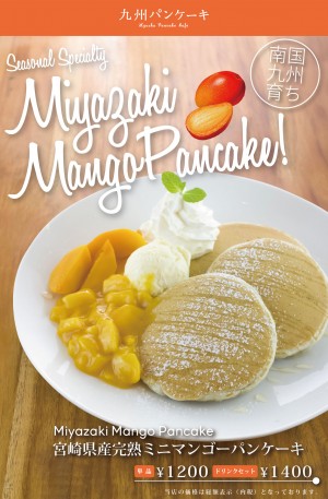 Mango_pancake_1