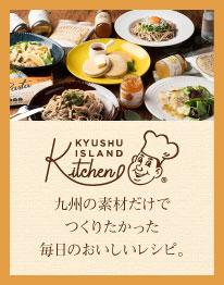 九州パンケーキKitchenレシピサイト