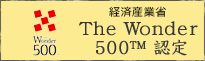 九州パンケーキは、The Wonder 500に認定されました